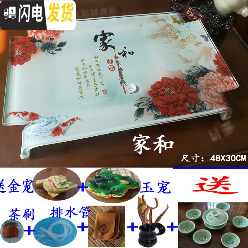 三维工匠优美茶具荷花 海纳百川钢化玻璃茶盘 玻璃茶盘 家用 琉璃功夫茶盘 墨绿色家和48X30