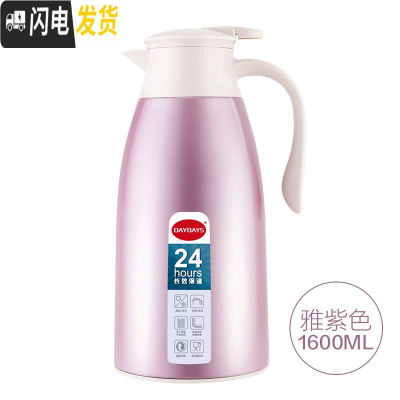 三维工匠迪迪仕真空玻璃保温壶家用大容量热水壶不锈钢热水瓶暖瓶 雅紫-1.6