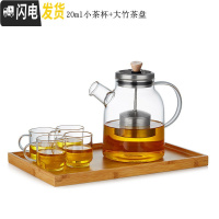 三维工匠 家用玻璃茶壶加厚大号煮茶壶可高温烧水壶茶水分离泡茶壶 木扭1600壶+120品杯4只+竹茶盘茶具