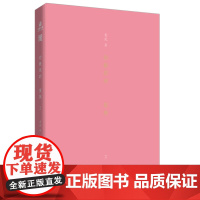 你微笑时很美2 青浼 西苑出版社 正版书籍