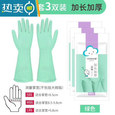 敬平洗碗手套女家务用厨房耐用洗衣清洁加厚橡胶防水乳胶夏季 水镜绿手套3双 M