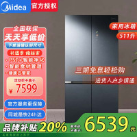 美的 BCD-511WSGPZM(E)霜影灰 冰箱511升十字对开四门一级变频超薄风冷