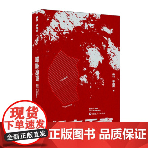 誓言无声