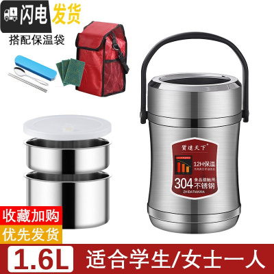 三维工匠304不锈钢超长真空保温饭盒桶三层24小时12多层1人便携学生提桶 本色1.6(送餐具+保温袋)