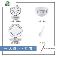 日式餐具套装骨瓷碗碟汤碗创意饭碗圆盘菜盘个性碗家用 FENGHOU 四人食17件套