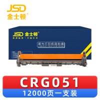 金士顿 硒鼓鼓架CRG051 支