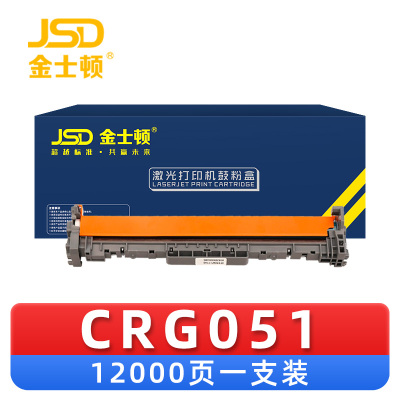 金士顿 硒鼓鼓架CRG051 支