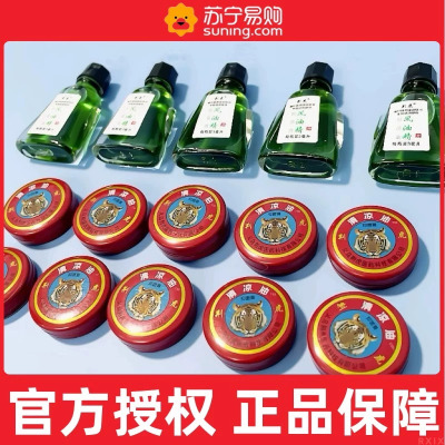 风油精学生夏季防瞌睡小瓶便携带清凉油防困提神醒脑防暑神器