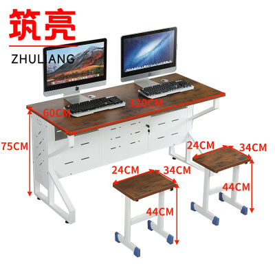 筑亮 双人电脑桌 H120+2椅 套