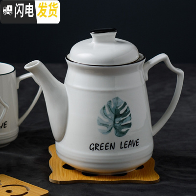 三维工匠超大容量家用耐热水壶 陶瓷杯具水杯 简约冷水壶凉水壶茶具水具 绿叶单壶1300送壶垫/杯刷
