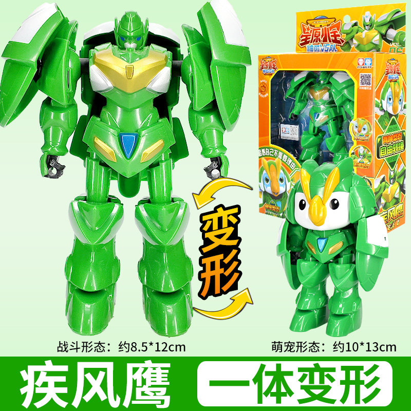2代新款[疾风鹰]一体变形(送8色笔 竹蜻蜓)
