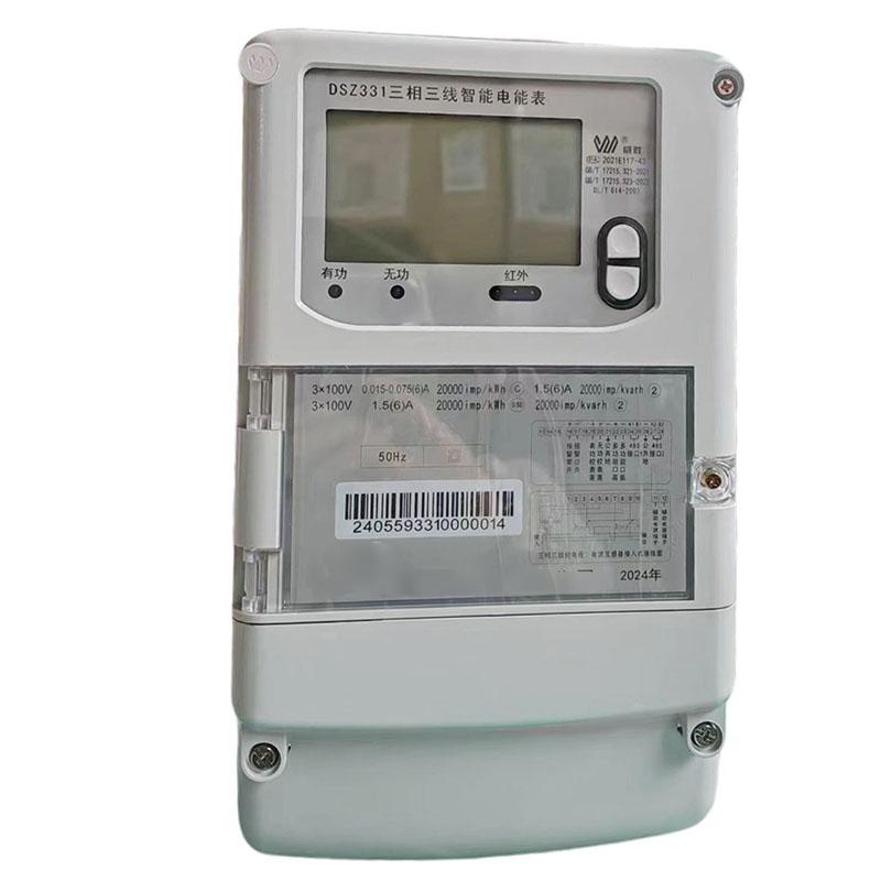 闪电 三相四线智能电能表 DTZ341 1.5(6)A 0.2s 台