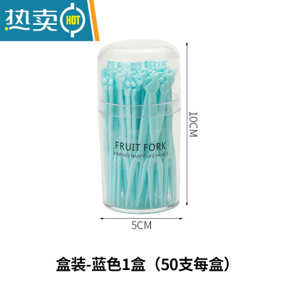 敬平水果叉小吃插水果签单独独立包装透明塑料家用蛋糕甜品叉子 盒装-蓝色1盒(50支每盒)