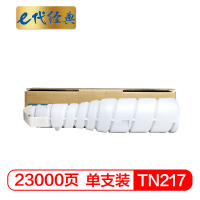 e代经典 TN217墨粉盒 适用 柯美Bizhub BH223 BH283 BH7828 柯尼卡美能达碳粉