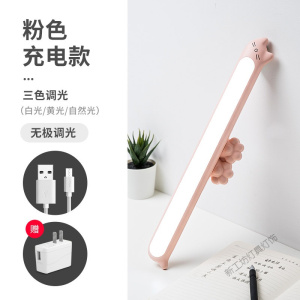 苏宁放心购 酷毙台灯护眼书桌大学生宿舍床头阅读悬挂式灯管LED长条壁灯粘贴