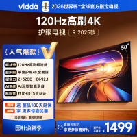 Vidda R50 2025款 海信电视 50英寸新品全面屏4K智能液晶平板电视机家用58