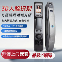 玥玛DS03灰色全自动智能锁家用入户防盗门电子门锁人脸识别办公室指纹密码锁远程解锁铁门木门密码锁APP 出租屋公寓密码锁