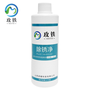 玫铁除锈净350ml瓶