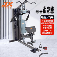 JX1150室内飞鸟单人站高位下拉多功能一体综合训练器健身房器械