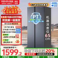 美的出品华凌冰箱[国家补贴20%]大容量双开门对开门一级能效风冷无霜节能家用超薄电冰箱HR-640WKP