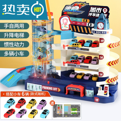 儿童轨道汽车大楼玩具多层停车场小男孩宝宝益智闯关大冒险3-6岁真智力基础款（3层）汽车大楼含6小车，电动灯光-充电