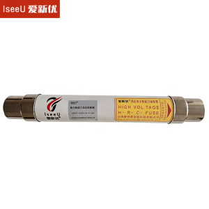 爱新优 高分断能力高压熔断器XRNT1-40.5KV/5A-31.5KA根