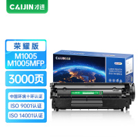 才进荣耀版适用惠普m1005硒鼓laserjet m1005mfp激光打印机墨盒12a复印一体机墨粉盒hp1005易加粉