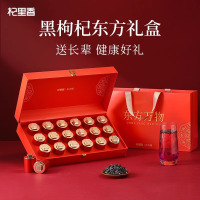 360g(18罐)礼盒大果黑枸杞-东方万物红色 宁夏大颗粒特优级红枸杞青海地道黑枸杞青海特 产苟杞子官方旗舰店