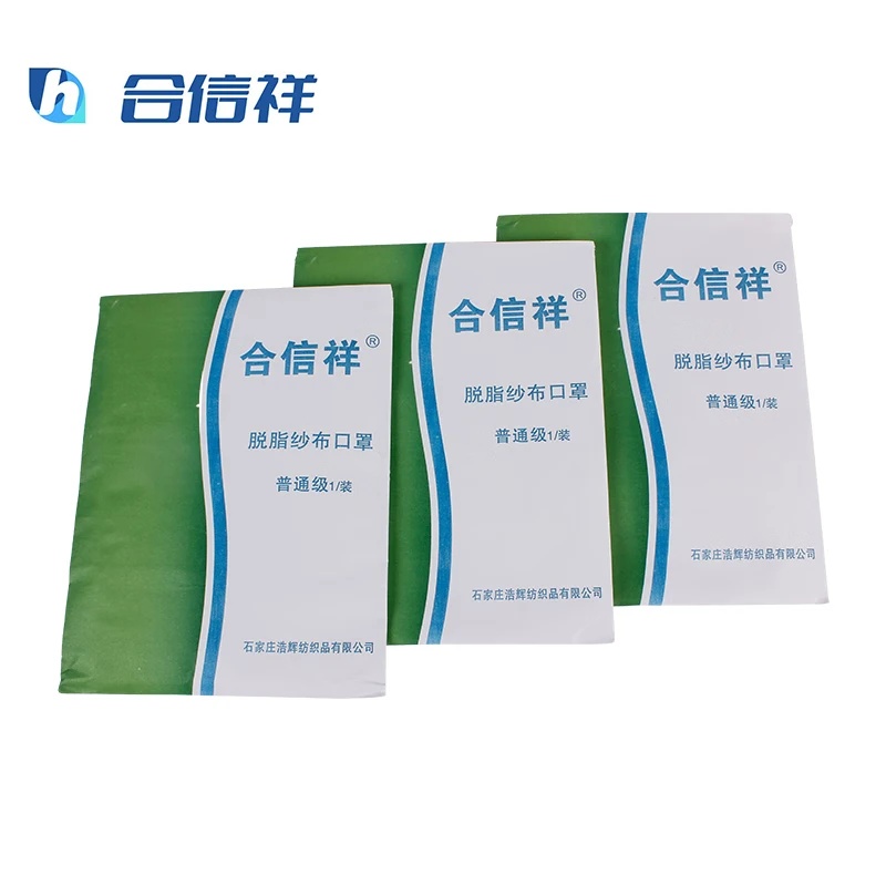 合信祥 纱布口罩 独立包装 50个装 18层