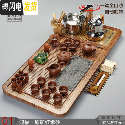 三维工匠茶具套装家用喝茶实木全自动电磁炉茶盘整套功夫紫砂陶瓷茶杯茶台 01鸿福原矿红紫砂 33件