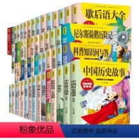 全64册儿童百科全书 [正版]孙子兵法与三十六计故事漫画雷锋的故事必读书籍小学生一年级二年级三年级课外书小说寓言历史成语