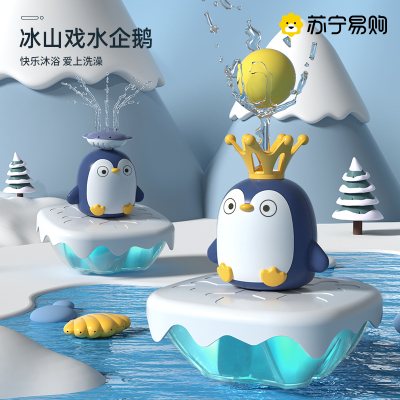 林老师洗澡玩宝婴儿儿童戏水电动花洒游泳男沐浴玩水企鹅喷水1663