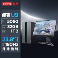 联想(Lenovo)GeekPro设计师游戏台式电脑整机 定制(酷睿U9-275HX RTX5060 8GB显卡 32G DDR5 2TB SSD)配23.8英寸显示器