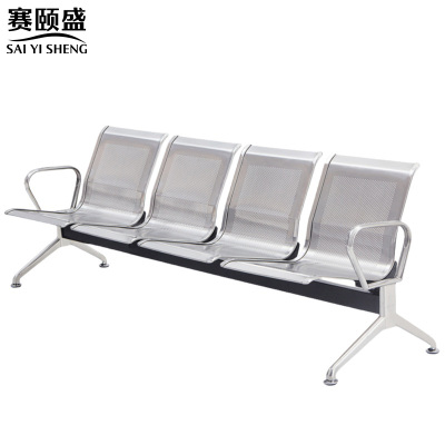 赛颐盛四人位不锈钢排椅2300*650*780mm把