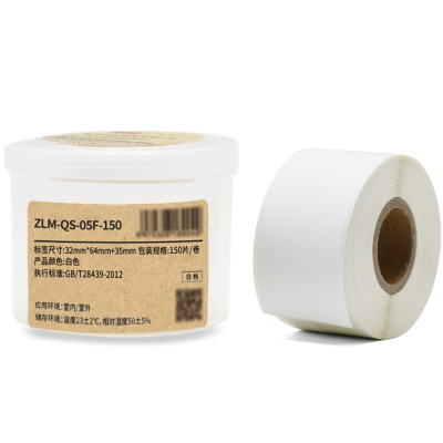Makeid ZLM-QS-05F-150 打印标签纸 32*64+35mm 150片/卷 1 卷 白