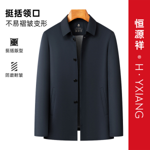恒源祥男士夹克外套2024秋款商务休闲爸爸装中年上衣扣子行政翻领