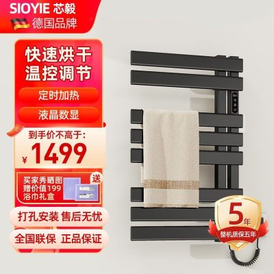 SIOYIE芯毅 智能电热毛巾架家用浴室卫生间毛巾杆电加热恒温浴巾烘干置物架R535(免费安装)