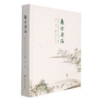 音像集古梁溪:无锡市文物交流中心甲子臻萃陶冶