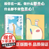 我们就这样浪费一整天吧 bibi动物园 第二届蔡志忠漫画奖 治愈系漫画实体书 正版书籍 签章版 赠杯垫 贴纸 明信片 包