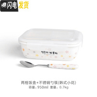 三维工匠陶瓷饭盒学生上班族带饭分格分隔型微波炉加热带盖便当盒餐盒套装 A两格饭盒+勺子/小花四面扣