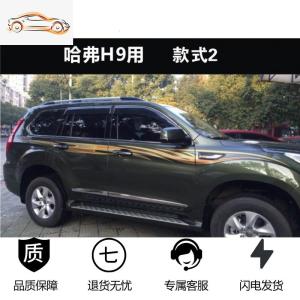 [补贴10%]适用于长城哈弗h9车贴个性腰线拉花改装贴纸哈佛车身彩条装饰贴花汽车车贴