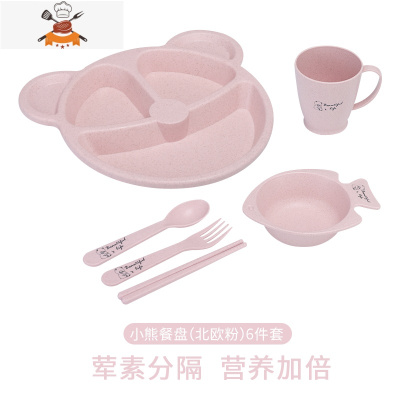 儿童餐盘小麦秸秆碗杯套装家用幼儿园分格吃饭盘卡通宝宝防摔餐具 小熊粉色 [盘+碗+杯+筷+叉+勺] 敬平