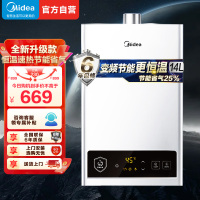 美的(Midea)14升燃气热水器HWF升级款天然气家用智能变频恒温 节能省气 低水压启动JSQ27-HWF Pro
