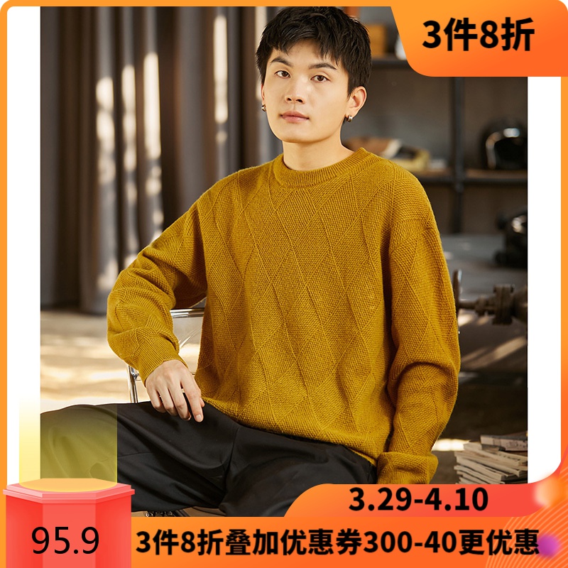 4元,叠加优惠券]唐狮男毛衣针织衫男长袖男净色暗纹理圆领毛衫男毛衣
