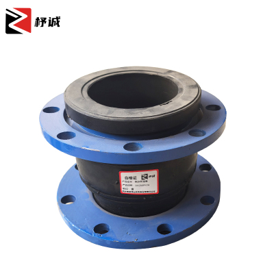 杼诚橡胶软连接DN250PN16/套