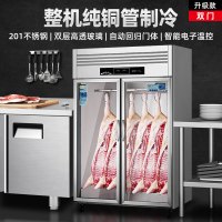 埃利斯(AILISI)商用挂肉柜冷藏挂肉玻璃门展示柜鲜肉冷藏牛羊肉保鲜冰柜大双门升级款