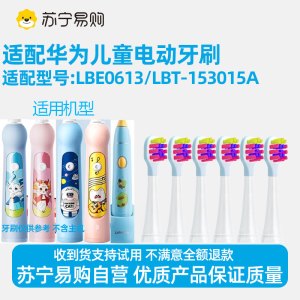 适配华为lebooo力博得电动牙刷头优漾/星钻2S/LBT203532A/牙刷1/牙刷2/牙刷3智选替换刷头