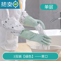 敬平洗碗手套女夏季干活家务清洁厨房耐用刷碗家用薄款洗衣服防水橡胶 单层束口3双绿色 L