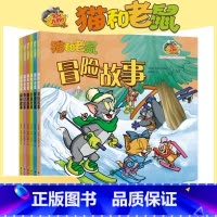 [套装全6册]猫和老鼠故事书 [正版]猫和老鼠故事书全6册儿童漫画绘本故事书3-8岁儿童文学桥梁书奇趣故事爆笑情节幼儿园