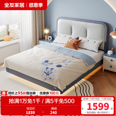 全友家居儿童床皮床现代简约卧室单人双人床男孩女孩软床